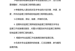 鐵路監理工程師工資待遇鐵路監理工程師待遇