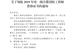 一級消防工程師相關專業有哪些,一級消防工程師相關專業有哪些科目