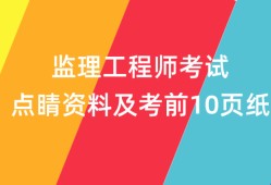 廣東監理工程師報考條件及要求,廣東監理工程師報考條件