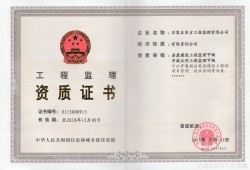 石家莊東方工程監理有限公司   愿與您精誠合作，共同奮進！！！！