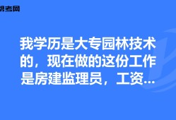 上海監(jiān)理工程師工資上海監(jiān)理工程師報(bào)考條件