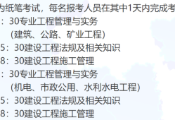 二級建造師市政專業(yè)報考條件二級建造師市政專業(yè)含金量