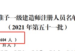 一級建造師有效期,一級建造師有效期到多大年齡