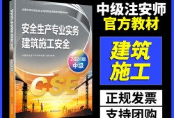 注冊(cè)安全工程師建筑施工安全專業(yè)有用嗎,建筑施工安全工程師注冊(cè)