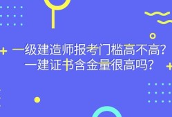 一級(jí)建造師和注冊(cè)一級(jí)建造師,一級(jí)建造師和注冊(cè)建造師一樣嗎