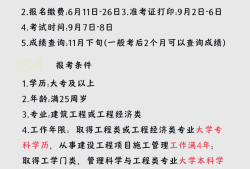 廣西一級(jí)建造師考試要求廣西一級(jí)建造師報(bào)考條件2021