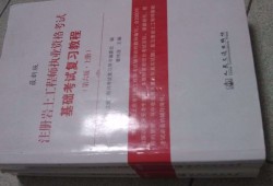 注冊(cè)巖土工程師基礎(chǔ)的有效期,注冊(cè)巖土工程師基礎(chǔ)考試有效期限