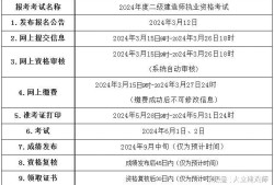 甘肅省二級建造師報名時間甘肅省二級建造師報名時間2024年官網