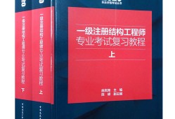 結構工程師含金量高嗎結構工程師函授