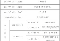 一級(jí)建造師報(bào)名考試多少錢一級(jí)建造師報(bào)名考試多少錢啊