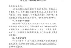 二級建造師證書注銷后還能注冊嗎,二級建造師證書如何注銷