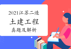 二級造價(jià)工程師試卷,二級造價(jià)工程師試卷多少分