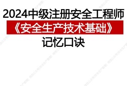 功能安全工程師功能安全工程師fse證書