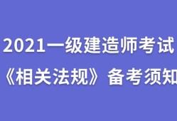 國家一級建造師證難考嗎,國家一級建造師難考嗎