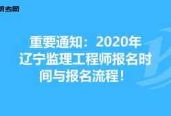 監理工程師是干嘛的,監理員和監理工程師有什么區別