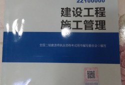 二級建造師復習教材二級建造師復習資料下載