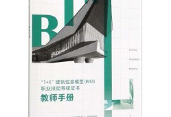 bim和裝配式高級(jí)工程師證書區(qū)別bim和裝配式高級(jí)工程師證書