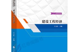 一級建造師教材電子檔2022一建機電教材電子版