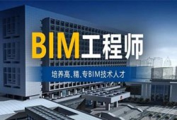 河北bim工程師哪家好,河北bim工程師哪家好點