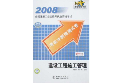 注冊(cè)二級(jí)建造師跟二建有區(qū)別嗎注冊(cè)二級(jí)建造師