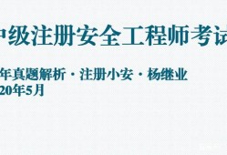 寧夏注冊安全工程師報名入口官網(wǎng),寧夏安全工程師招聘信息