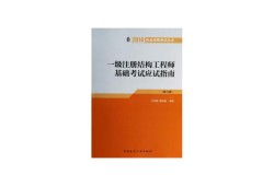 結構工程師系統的目標和組織的簡單介紹