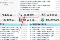 二建查成績(jī)?cè)谀睦锊樵?></a></li>
			    				<li><a href=