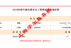 安全工程師成績公布時間甘肅注冊安全工程師成績公布時間