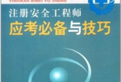 濟南安全管理招聘濟南能源集團招聘注冊安全工程師