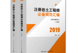 浙江注冊巖土工程師招聘,浙江注冊巖土工程師招聘公告