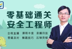 非安全工程專業,沒有從事安全生產非安全專業的能考安全工程師嗎