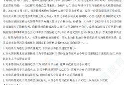 消防工程師的案例分析怎么過,消防工程師案例分析真題答案