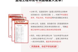 電氣專業監理工程師,監理工程師專業對照表