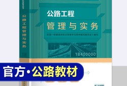 一級建造師用書電子版一級建造師用書