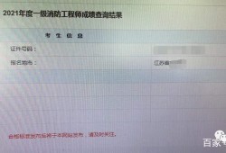 北京一級消防工程師報名官網北京一級消防工程師報名