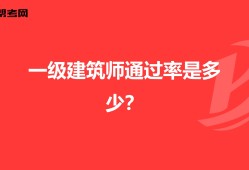 建筑一級建造師報考條件,建筑一級建造師報考條件及要求