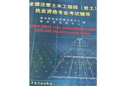 注冊巖土工程師副高級職稱評審,注冊巖土工程師副高級