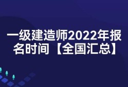 貴州一級建造師考試信息貴州省一級建造師考試