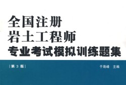 公務(wù)員和注冊巖土考試哪個難,公務(wù)員與注冊巖土工程師