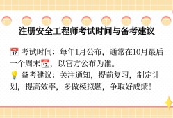 安全工程師考試什么時候出成績安全工程師考試時間安排選擇中大網校