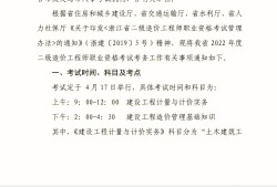 綏化工程造價工程師培訓考造價員需要什么條件