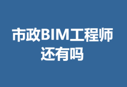 湖南公路bim工程師招聘,湖南公路bim工程師