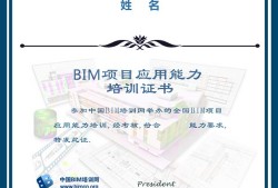 bim高級工程師需要入庫證書嗎知乎bim高級工程師需要入庫證書嗎