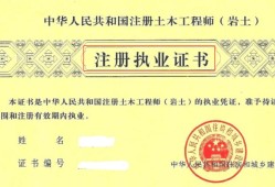 監理員證書和監理工程師證書,監理工程師師證書