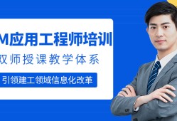 bim工程師認證培訓bim專業技術人員培訓證書