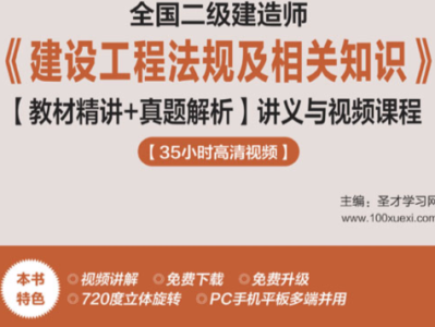 二級建造師建筑專業教材建筑類二級建造師教材