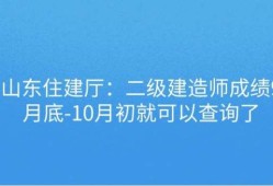 山東二級(jí)建造師報(bào)考條件山東二級(jí)建造師報(bào)考條件學(xué)歷要求