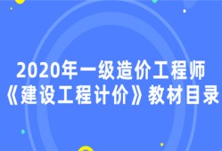 一級造價工程師專業(yè)定義一級注冊造價工程師專業(yè)分類