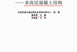 包含注冊建筑師與結(jié)構(gòu)工程師的詞條