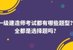 一級建造師是什么概念一級建造師是什么